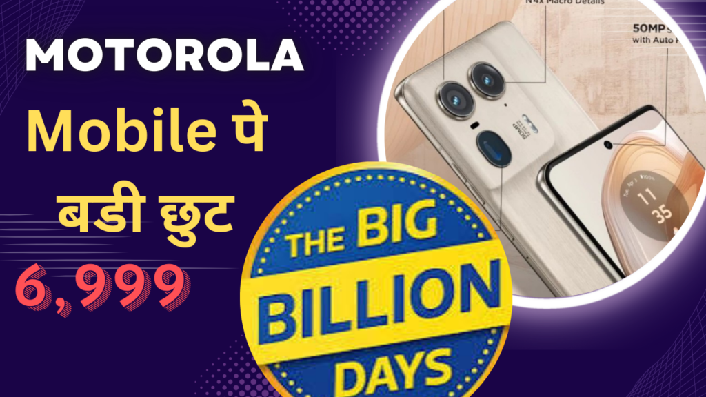 flipkart-big-billion-days-2024