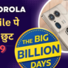 flipkart-big-billion-days-2024