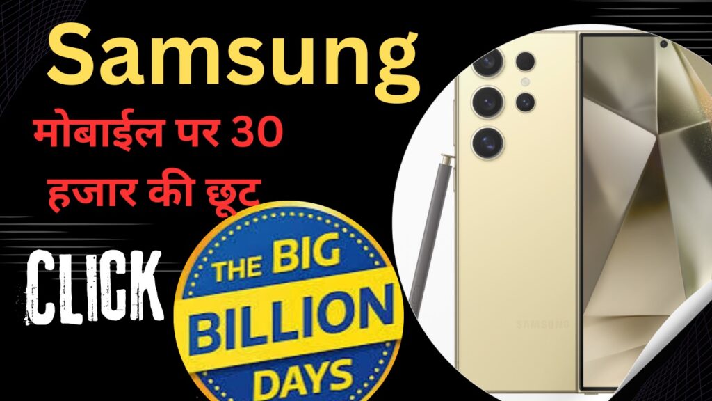 Flipkart-Big-Billion-Days-2024