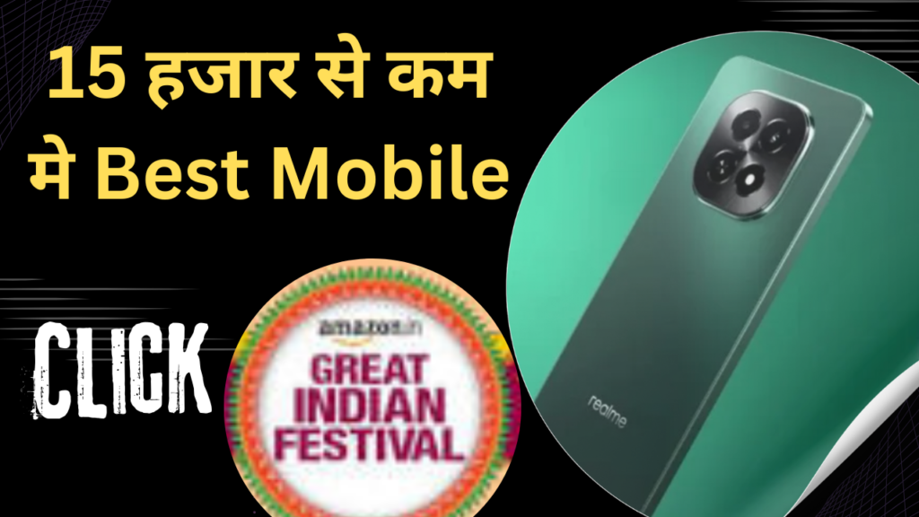 amazon-great-indian-sale-2024