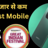 amazon-great-indian-sale-2024