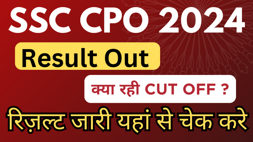 ssc-cpo-result-2024