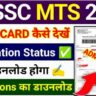 ssc-mts-admit-card-2024