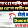 Rajasthan-CET-Admit-Card