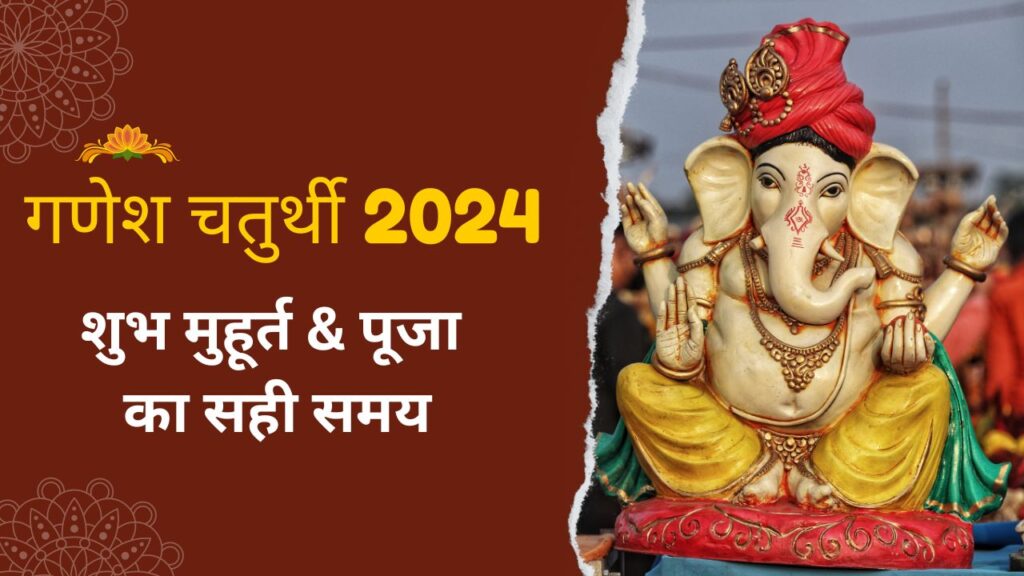 Ganesh Chaturthi 2024