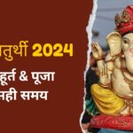 Ganesh Chaturthi 2024