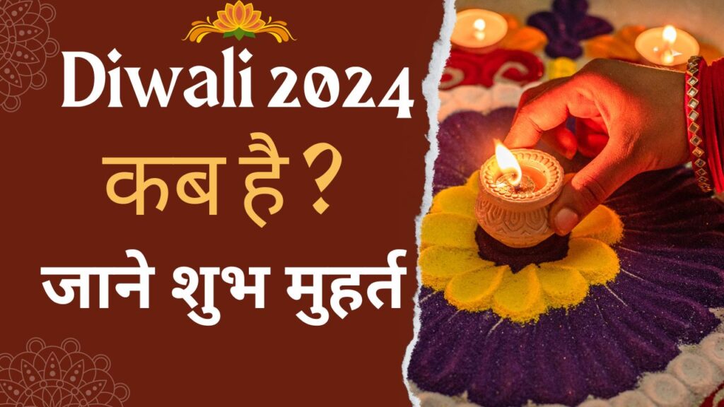 diwali-2024