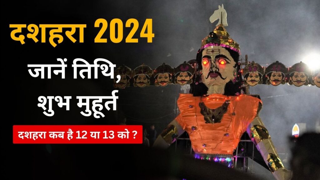 dussehra-2024