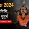 dussehra-2024