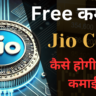 jio-coin